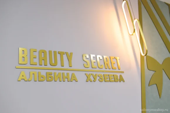 Студия красоты Beauty secret фото 3